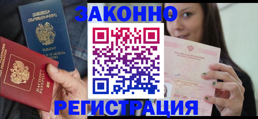 временная регистрация собственник в Ялуторовске