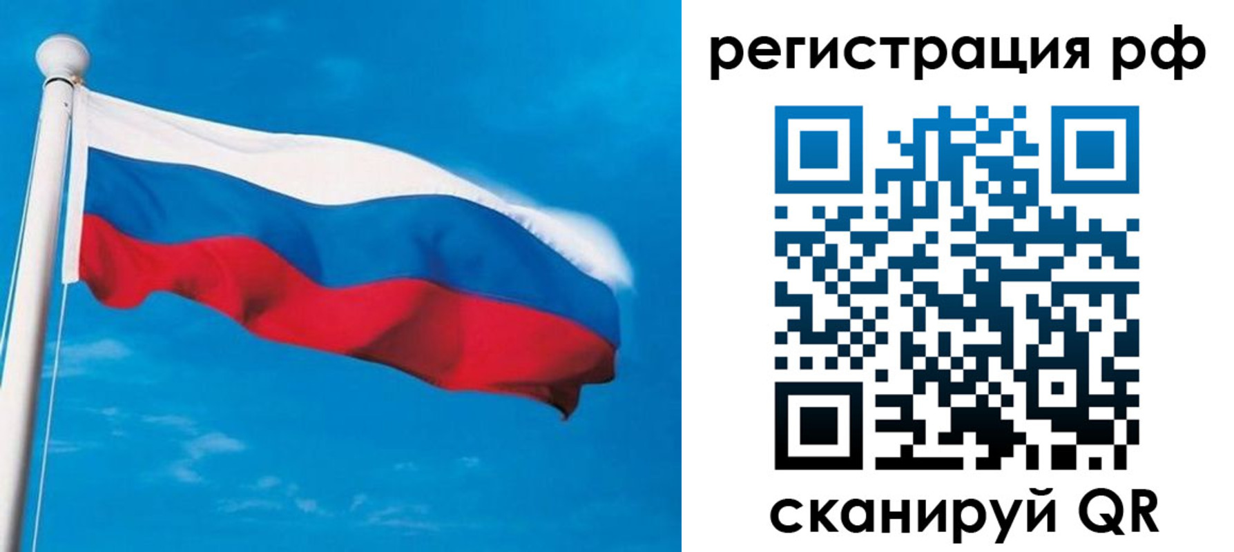 временная регистрация 2025 в Ялуторовске