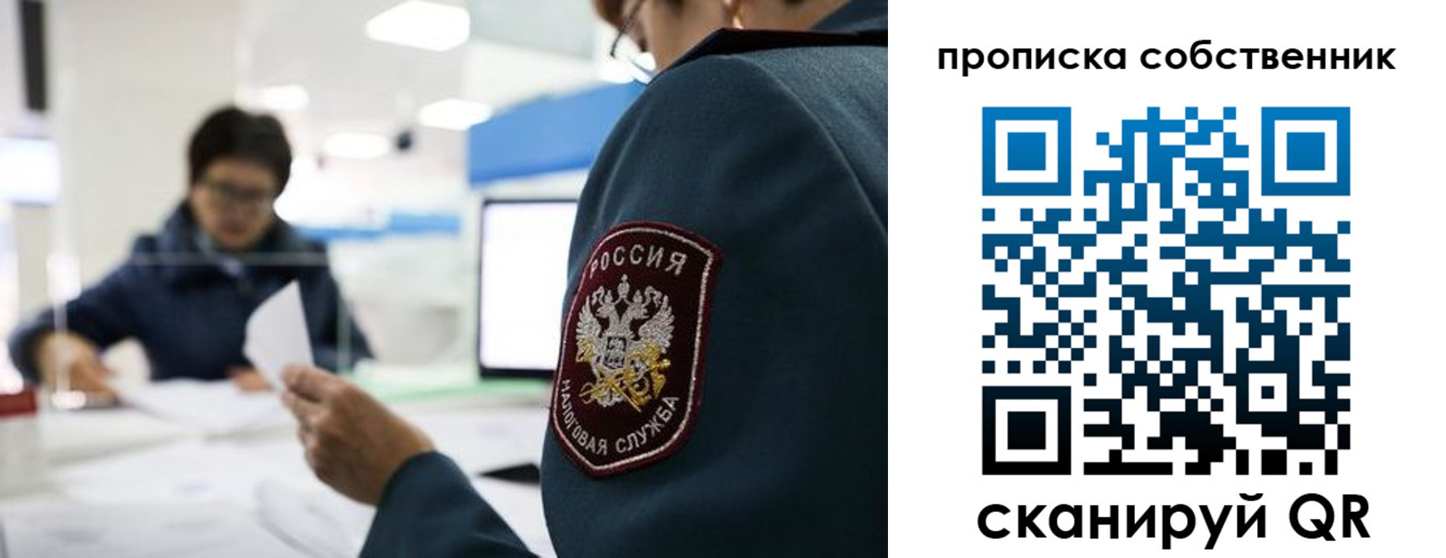 временная регистрация недорого в Ялуторовске
