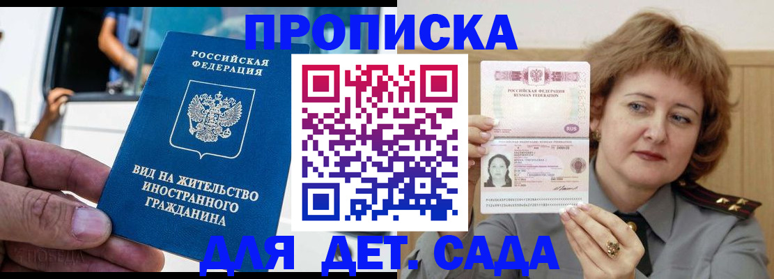 прописка от собственника в Ялуторовске