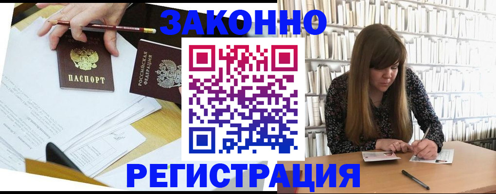 временная регистрация для школы в Ялуторовске