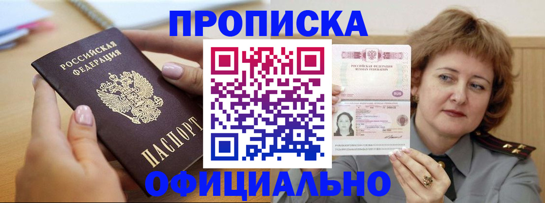 временная регистрация надежно в Ялуторовске
