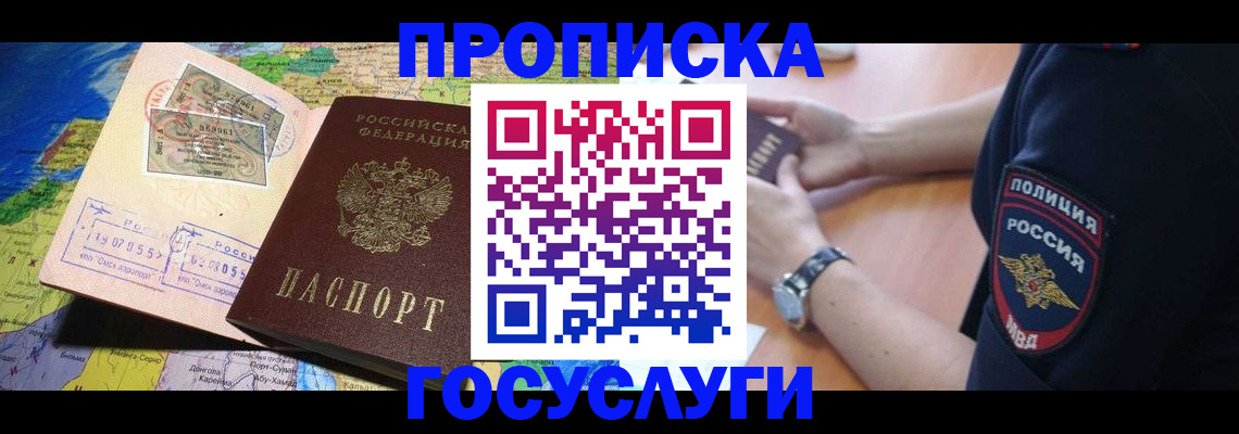 временная регистрация собственник в Ялуторовске