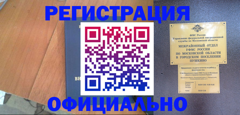 регистрация в Ялуторовске