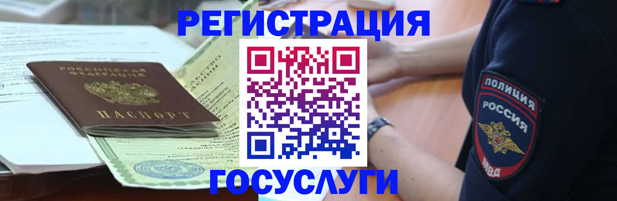 купить прописку в Ялуторовске