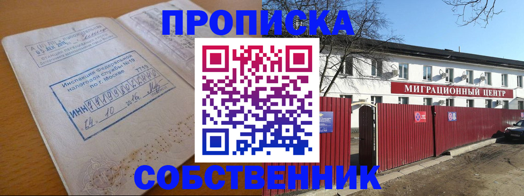 прописка иностранных граждан в Ялуторовске