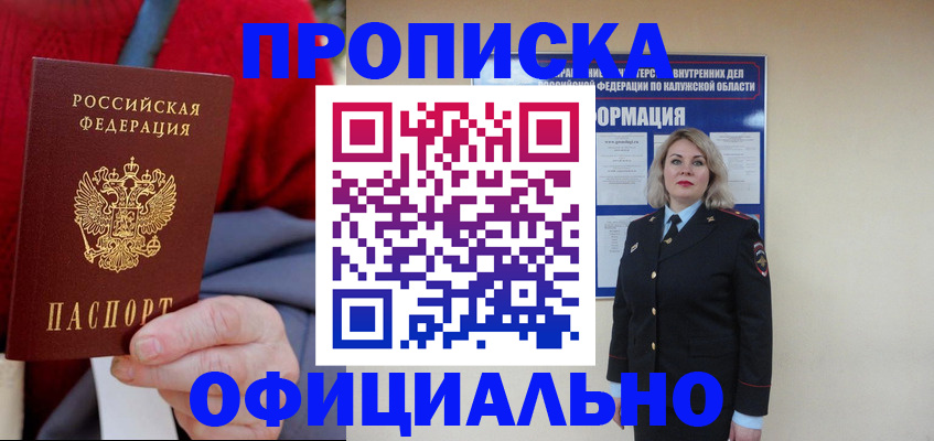 временная регистрация в квартире в Ялуторовске