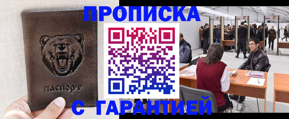 временная регистрация поиск в Ялуторовске