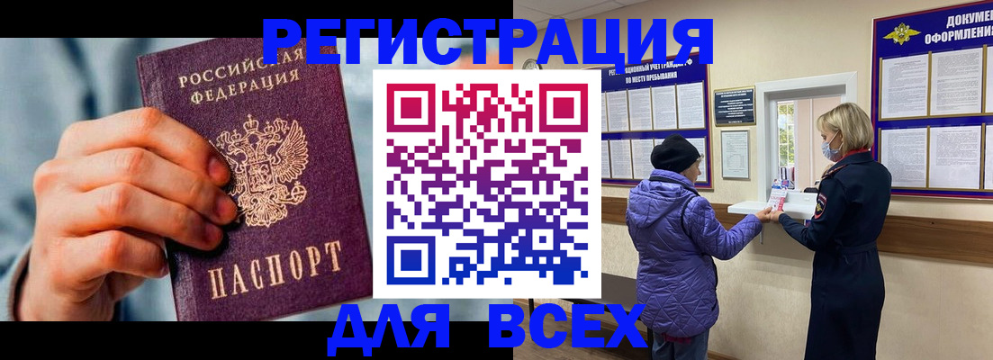 временная регистрация в Ялуторовске