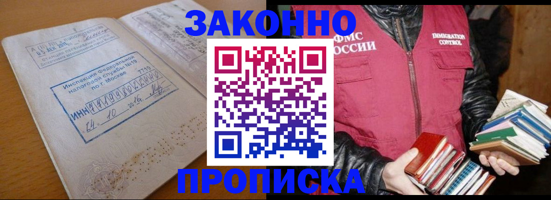 прописка для школы в Ялуторовске